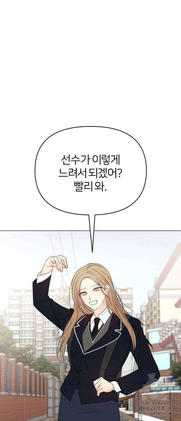 남주의 정석 13화 9