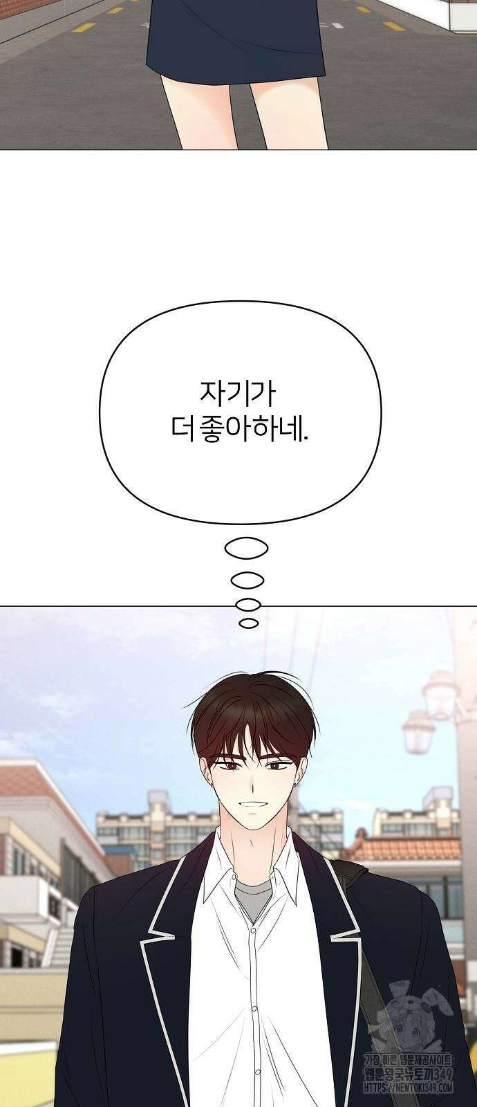 남주의 정석 13화 10