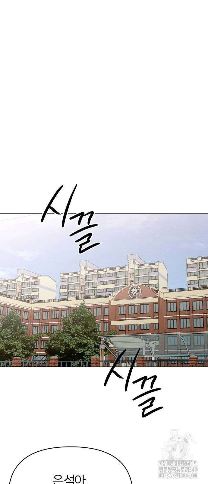 남주의 정석 13화 12