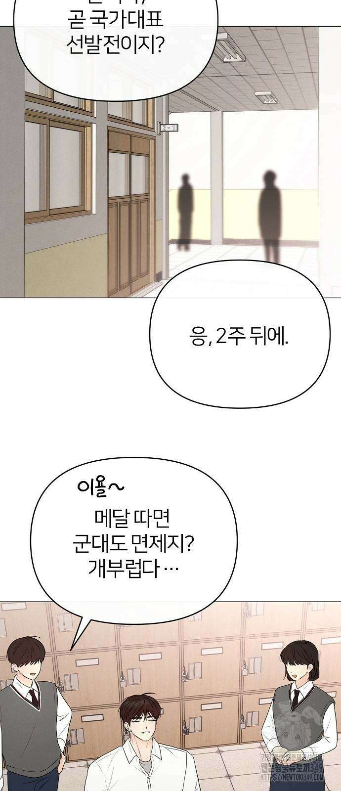 남주의 정석 13화 13