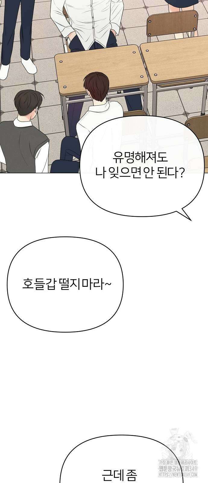 남주의 정석 13화 14