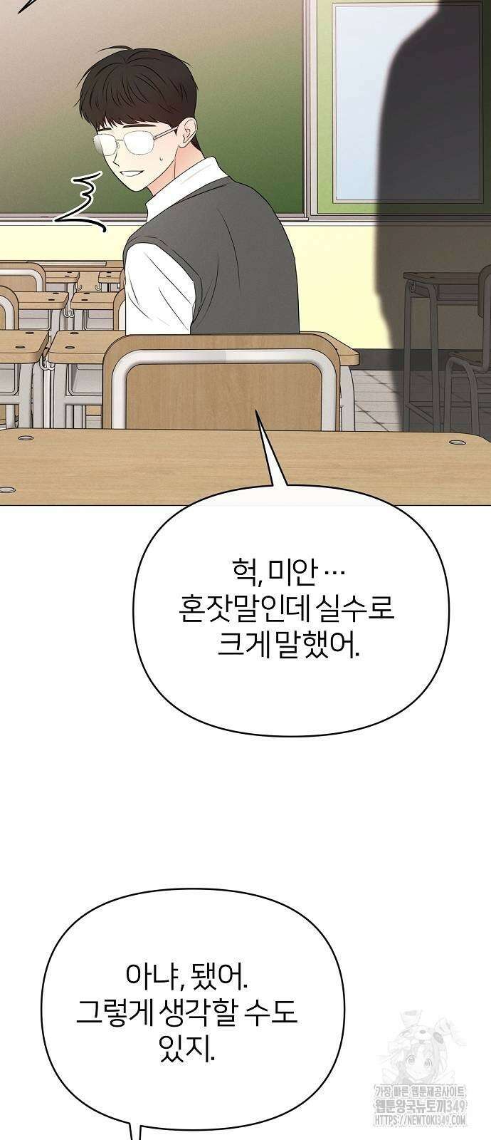 남주의 정석 13화 16
