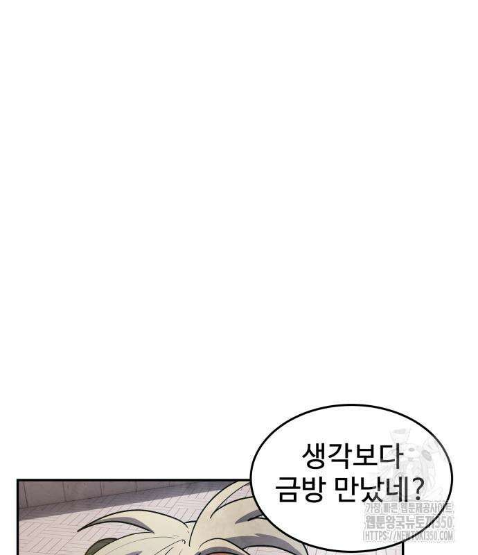 건객 24화 2