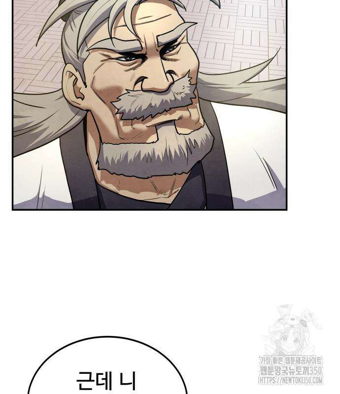 건객 24화 3