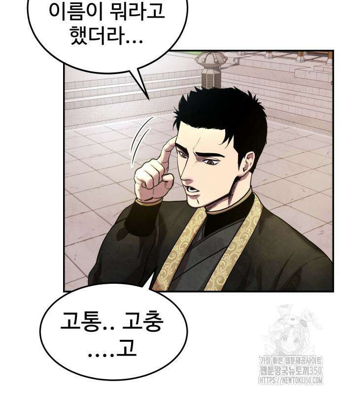 건객 24화 4