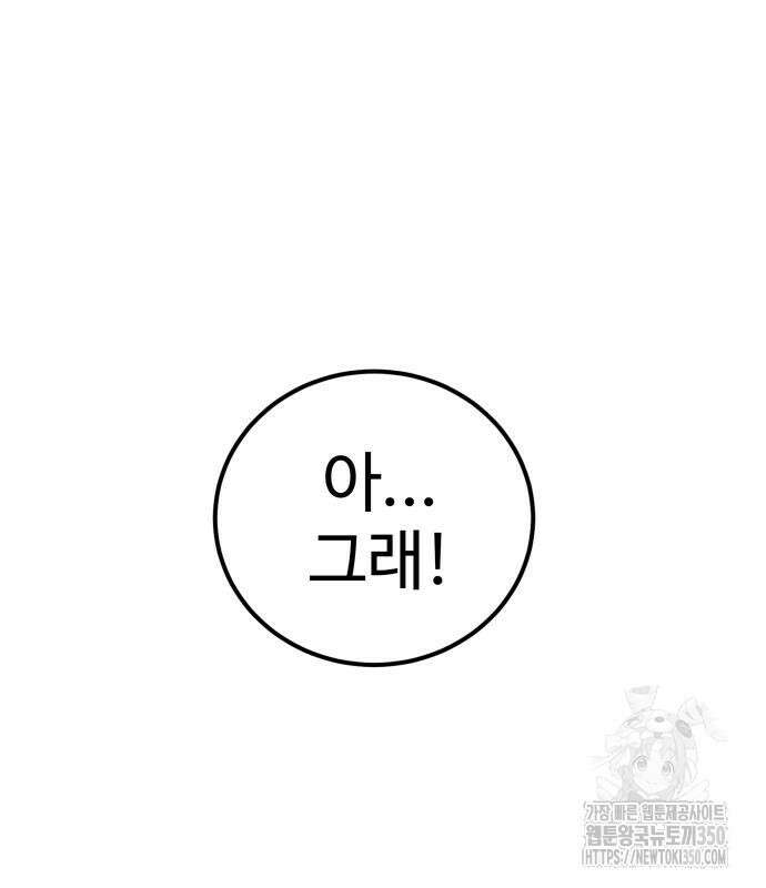 건객 24화 5