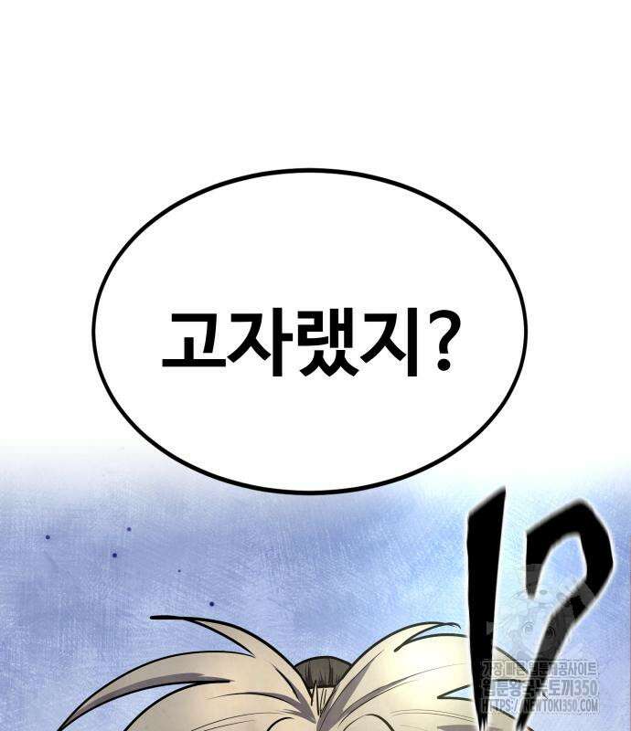 건객 24화 6