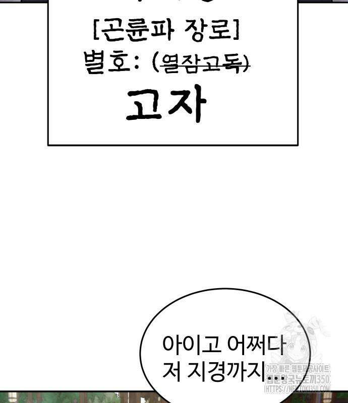 건객 24화 8