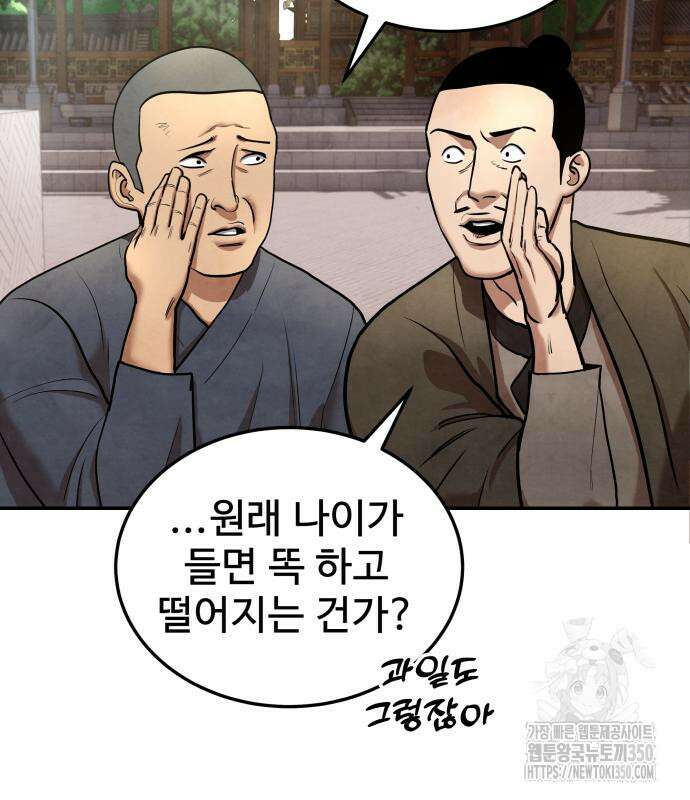 건객 24화 9