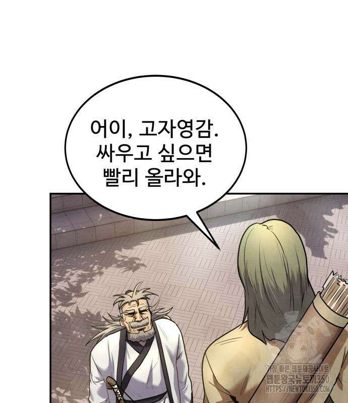 건객 24화 10