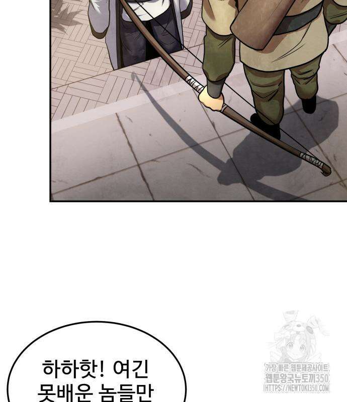 건객 24화 11