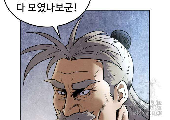 건객 24화 12