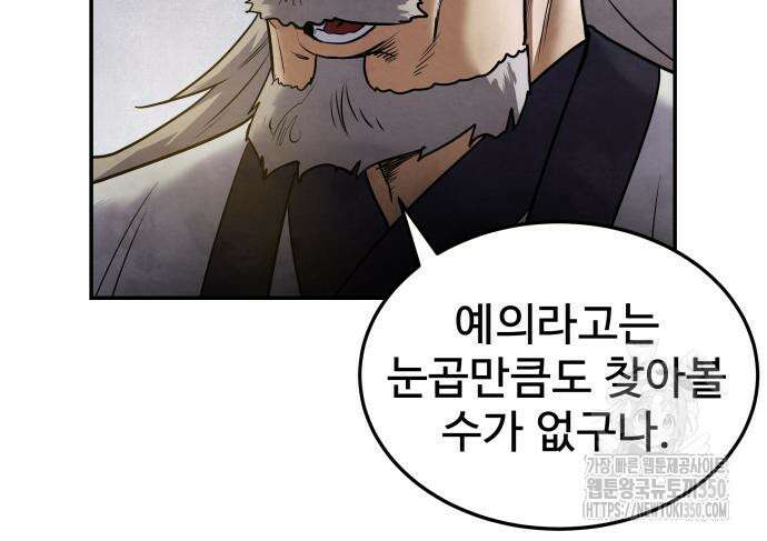 건객 24화 13