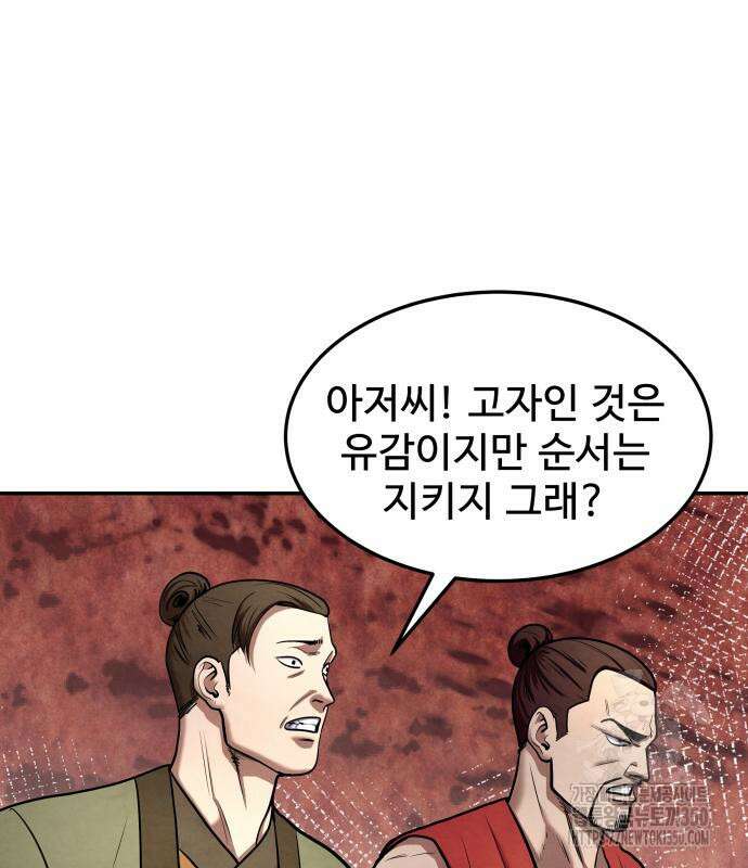 건객 24화 14