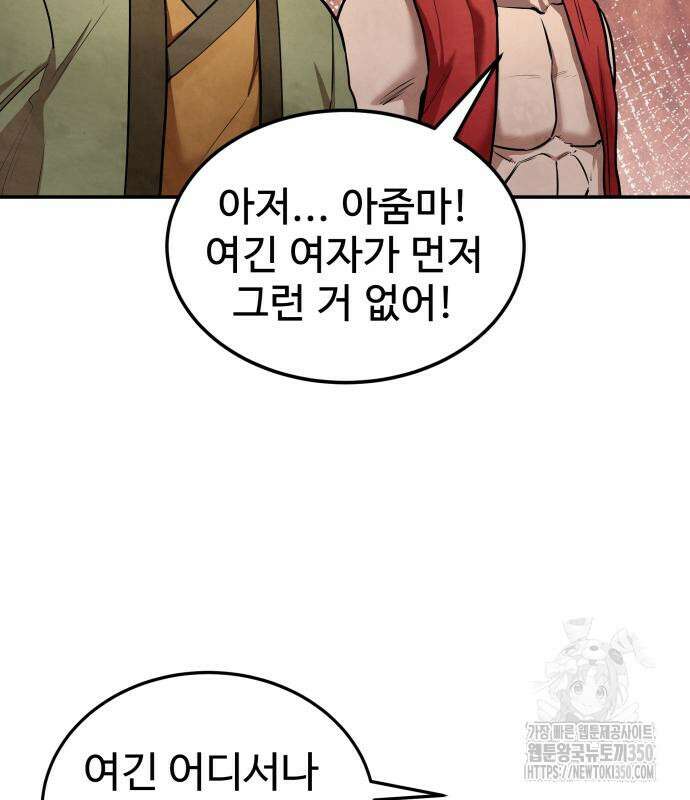 건객 24화 15
