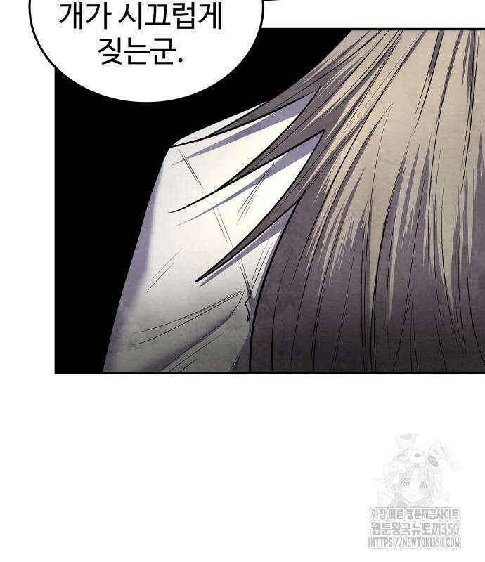 건객 24화 16
