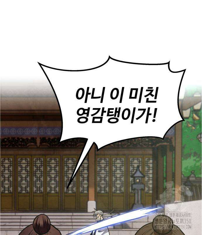 건객 24화 17