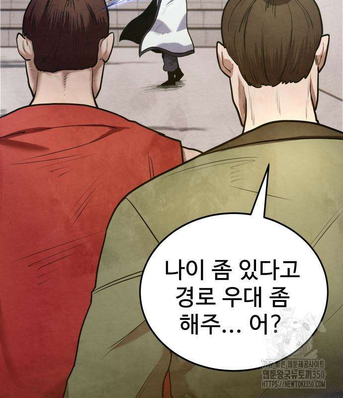 건객 24화 18