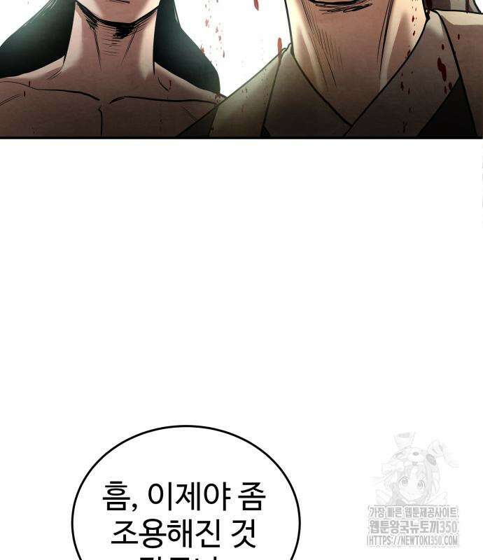 건객 24화 21