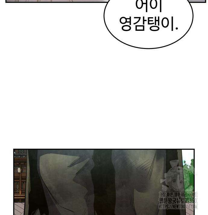 건객 24화 23