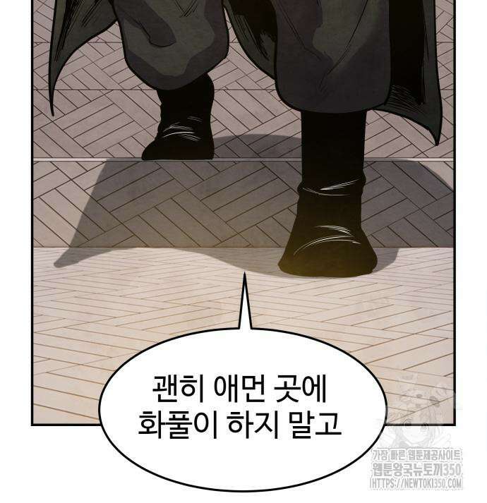 건객 24화 24