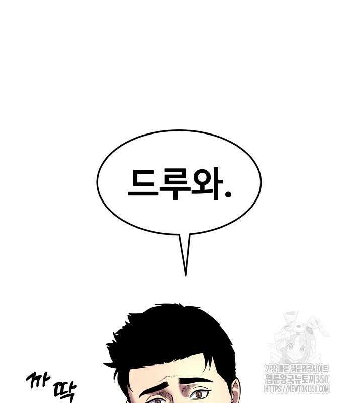 건객 24화 25