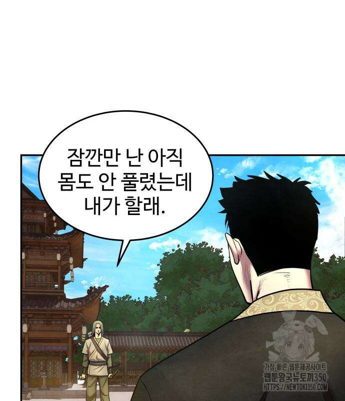 건객 24화 27
