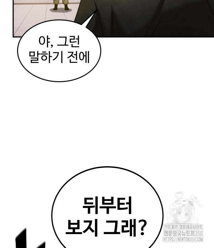 건객 24화 28