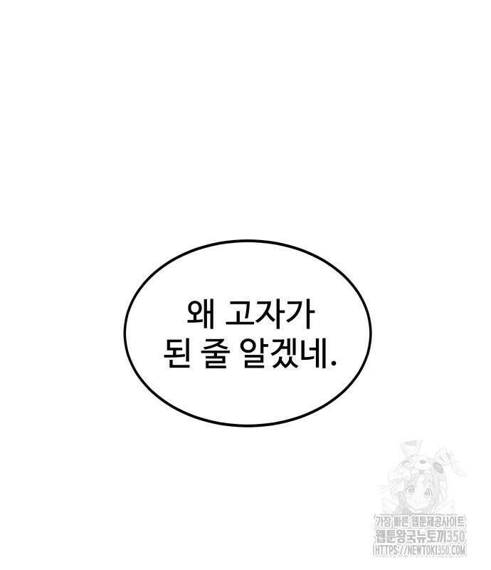 건객 24화 36