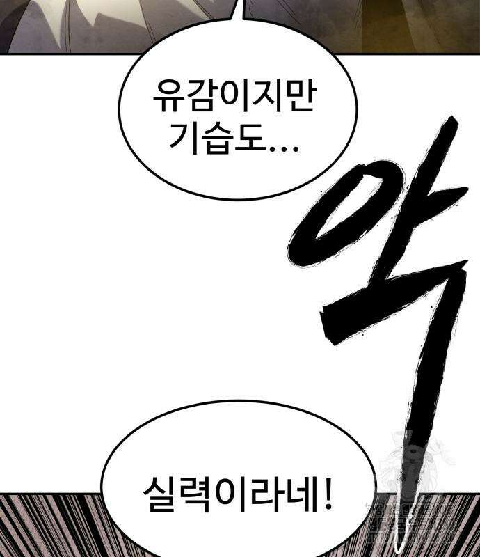 건객 24화 39