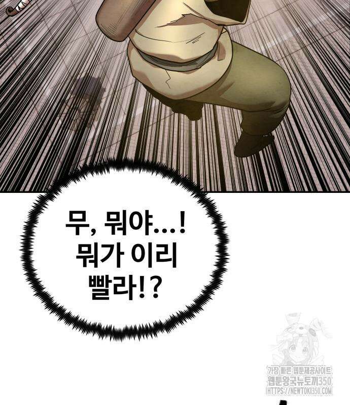 건객 24화 41