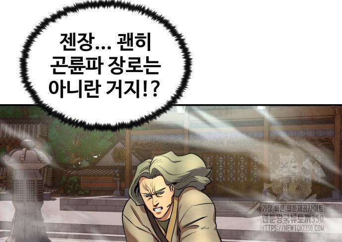 건객 24화 46