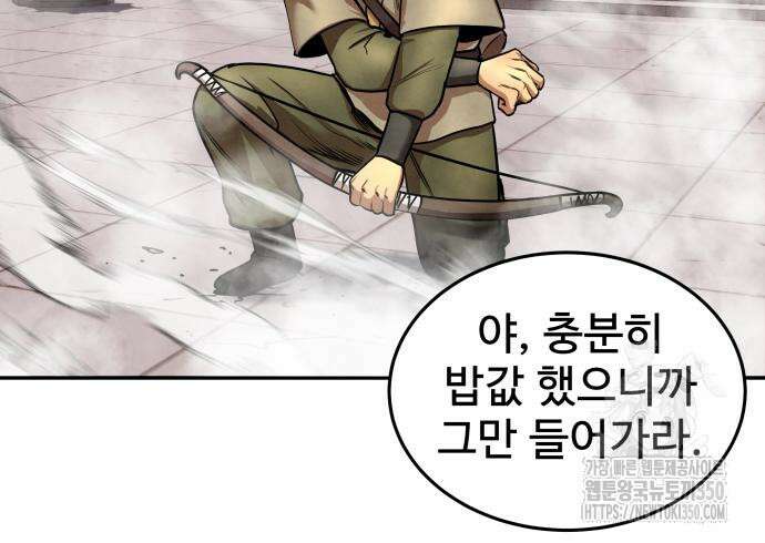 건객 24화 47