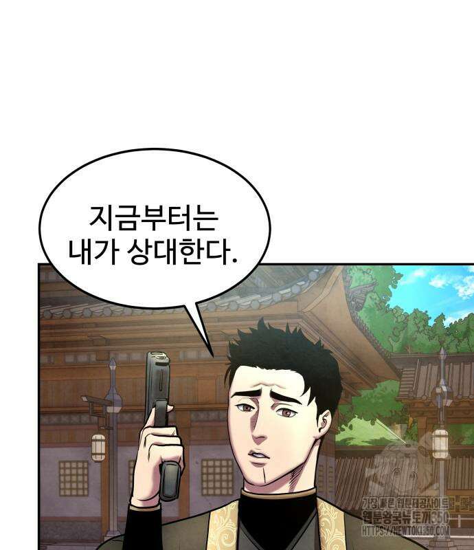 건객 24화 48