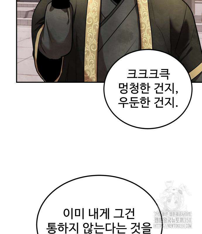 건객 24화 49