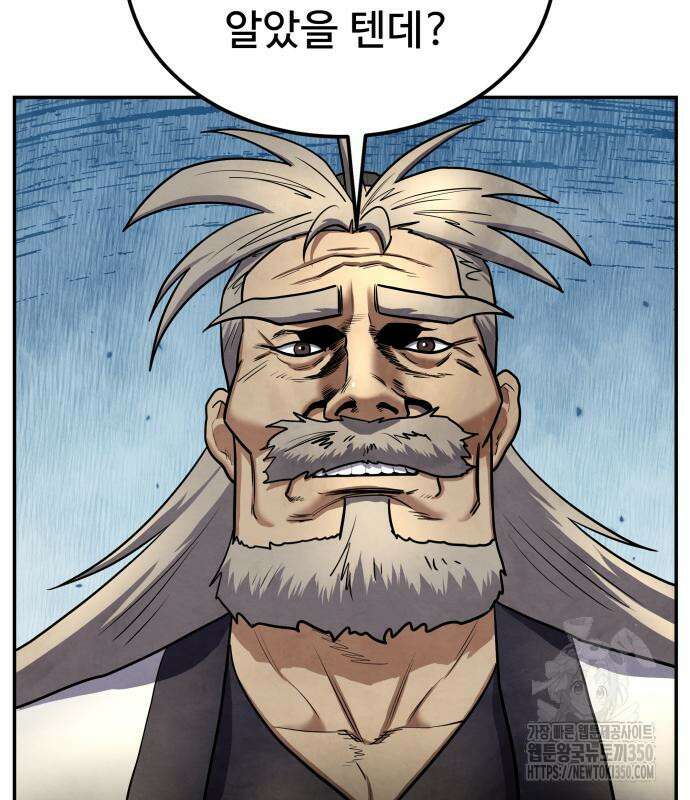 건객 24화 50
