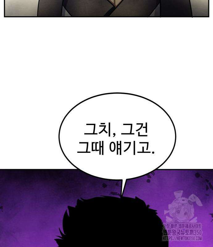 건객 24화 51