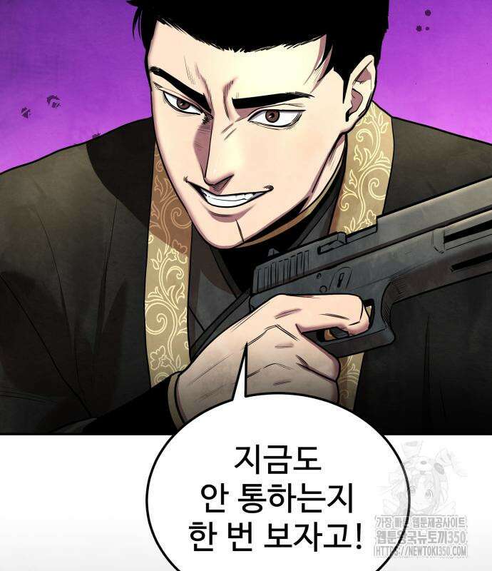 건객 24화 52