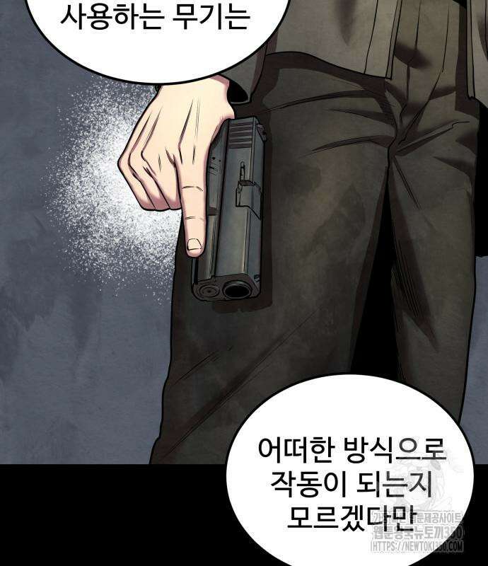 건객 24화 54