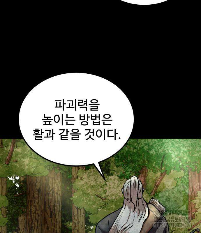 건객 24화 55