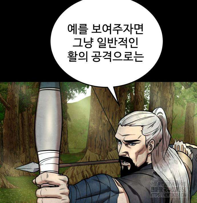 건객 24화 57