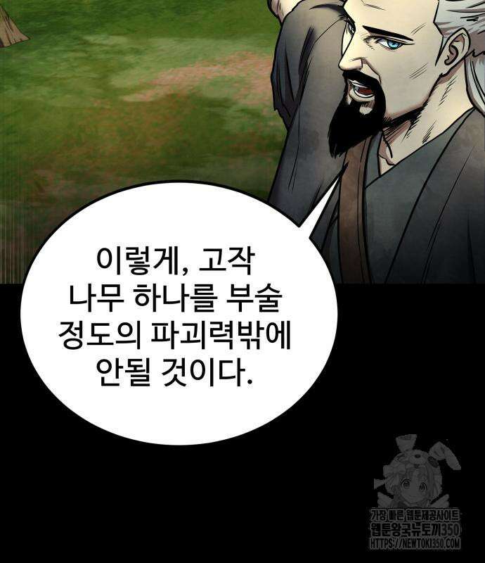 건객 24화 63