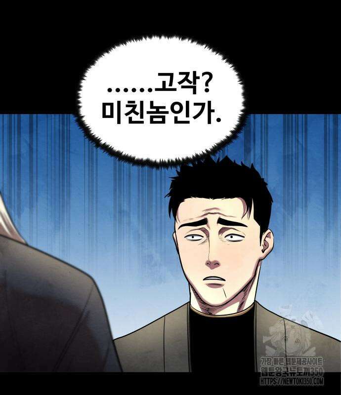 건객 24화 64