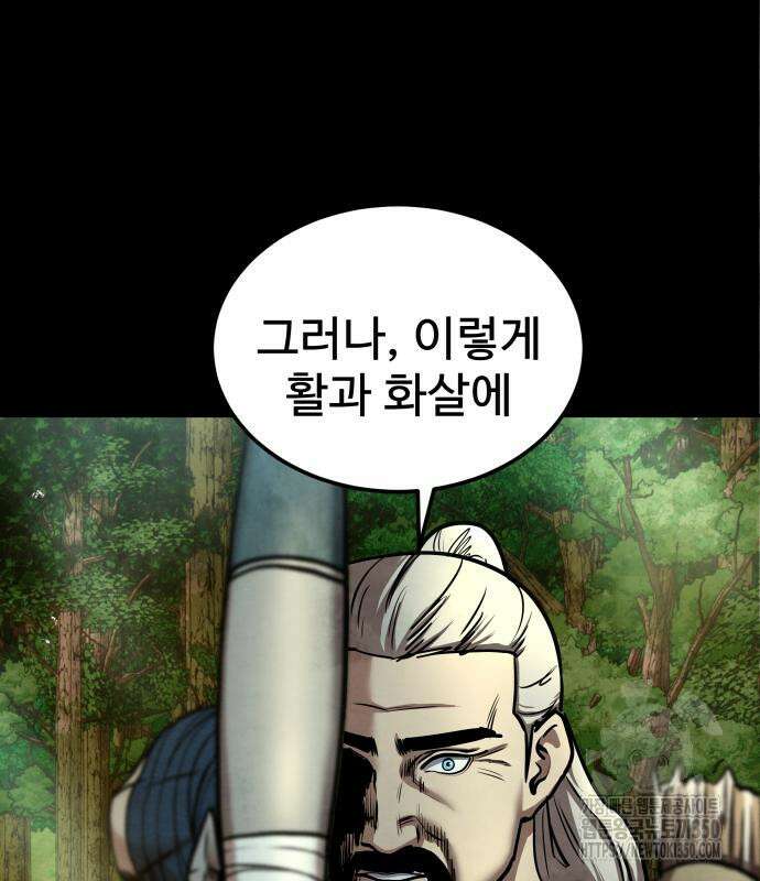 건객 24화 65