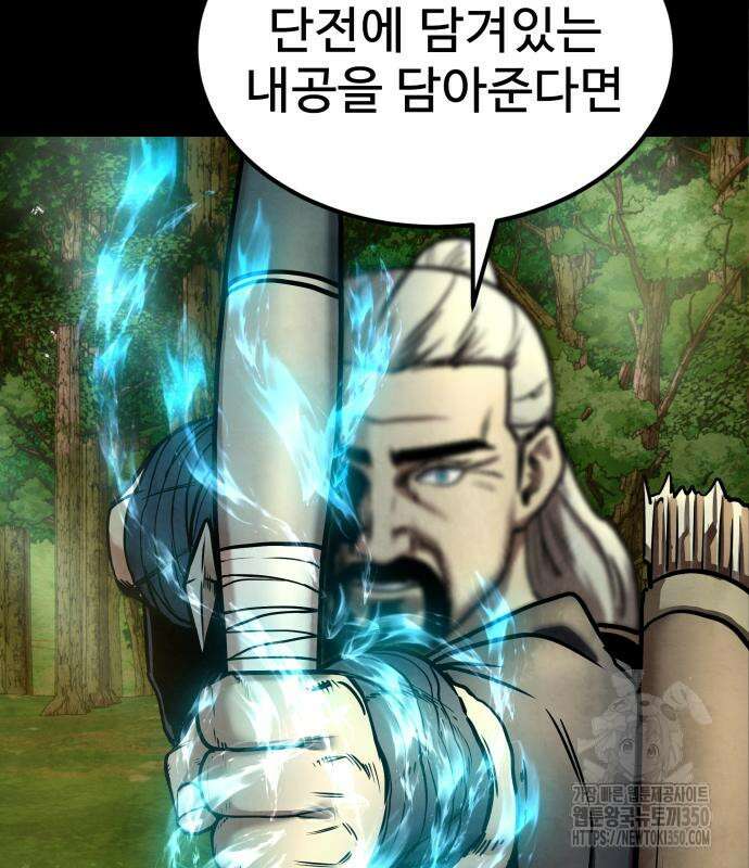 건객 24화 67