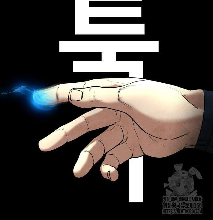 건객 24화 69