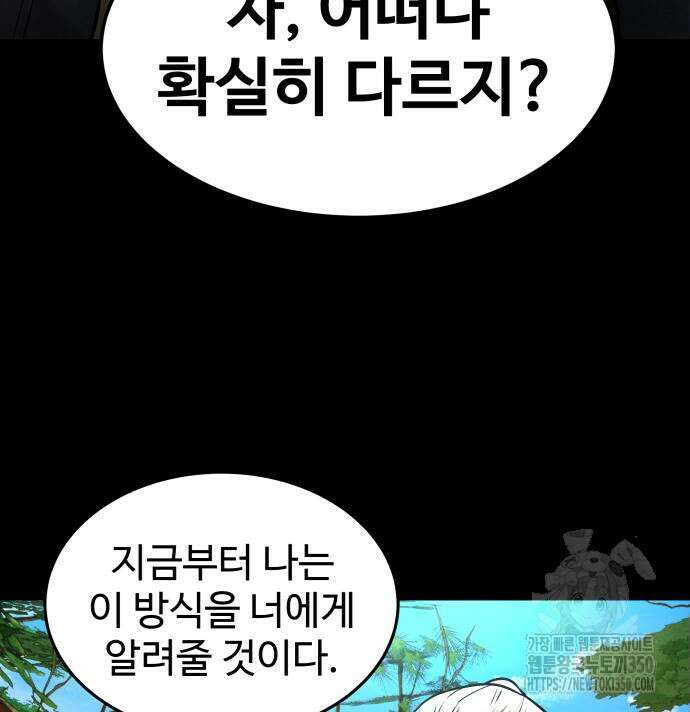 건객 24화 79