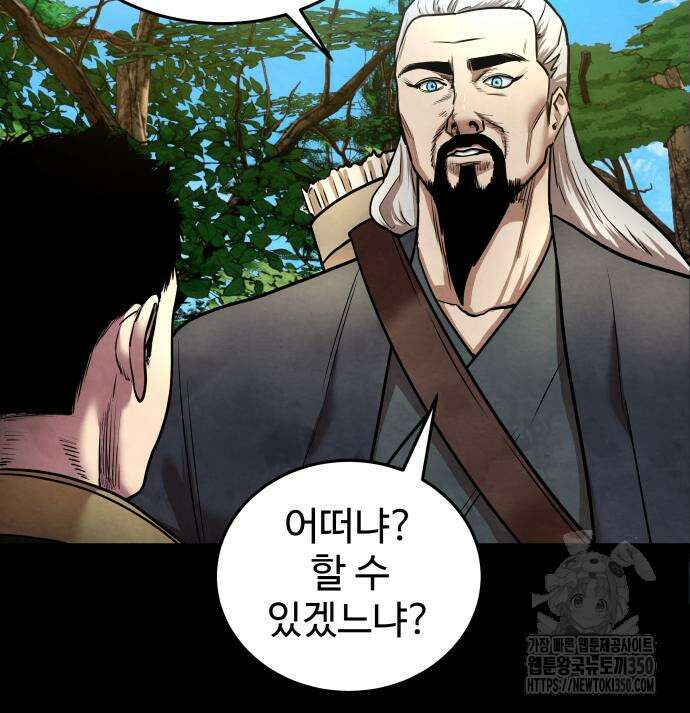 건객 24화 80