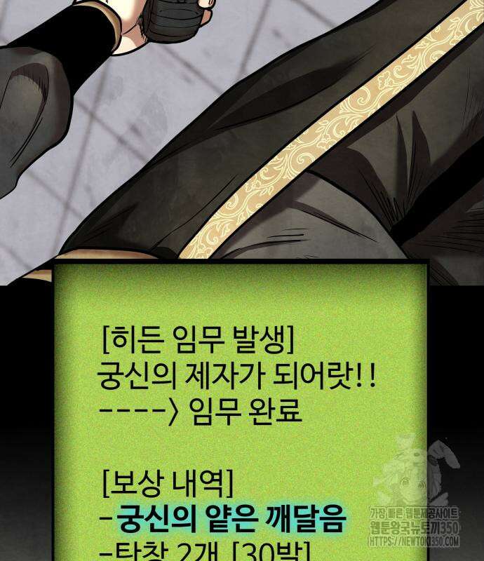 건객 24화 82