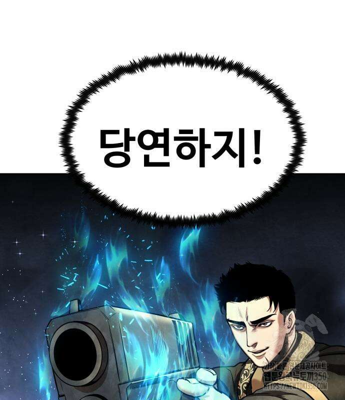 건객 24화 84